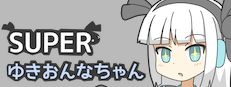 SUPER䂫Ȃ
