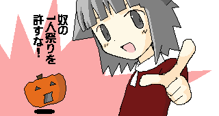 「奴」がびみょ〜な顔になってしまった・・