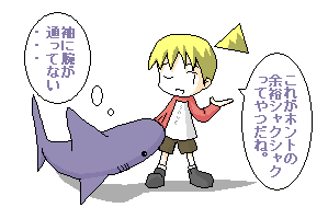 余裕シャクシャク?、オフコース!