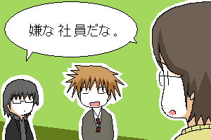 始末書とか、小学生の反省文から進歩していない。